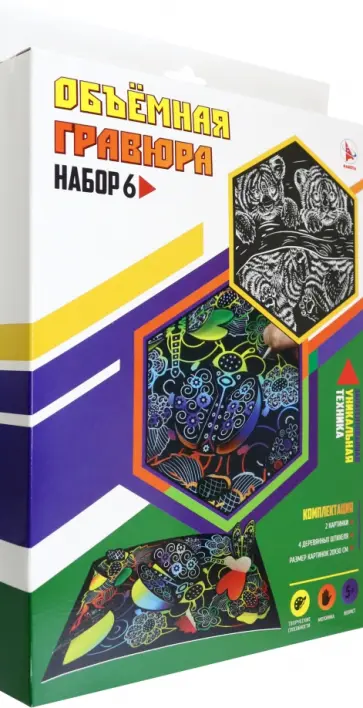 Объёмная гравюра Божья коровка + Тигрята обложка книги