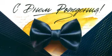Конверт для денег С Днем рождения! Конверт для денег С Днем рождения! обложка книги