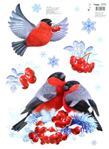 Наклейка оформительская Новогодние друзья обложка книги