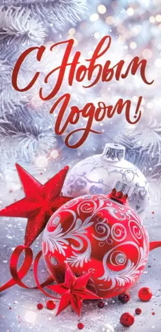 Открытка С Новым годом! обложка книги