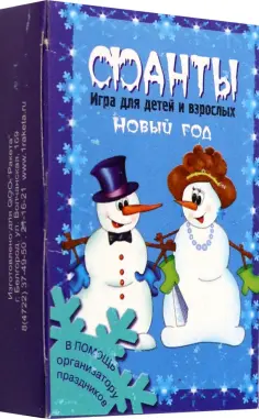 Фанты Новый год обложка книги