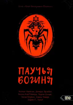 Храм Восходящего Пламени