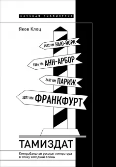 Научная библиотека