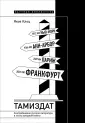 Новое литературное обозрение