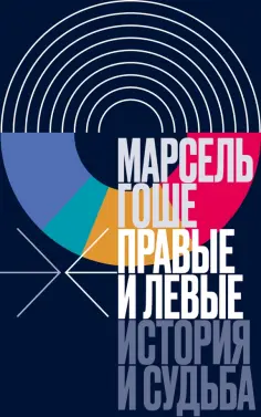 Интеллектуальная история