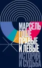 Интеллектуальная история