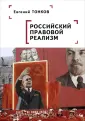 Государство и право