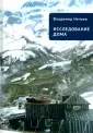 Философия. История. Религия