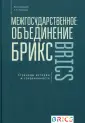 Политология