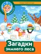 Зимние каникулы