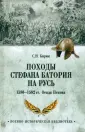 Военно-историческая библиотека