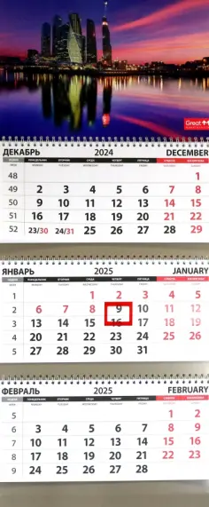 Календарь квартальный