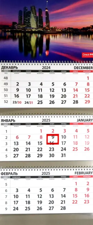Календарь квартальный на 2025 год Офис. Сити розовый Календарь квартальный на 2025 год Офис. Сити розовый обложка книги