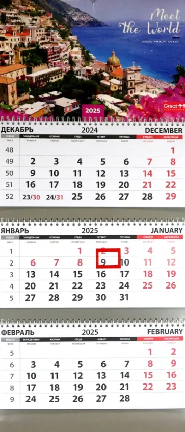 Календарь квартальный на 2025 год Путешествия. Средиземноморье Календарь квартальный на 2025 год Путешествия. Средиземноморье обложка книги