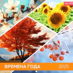 Календарь перекидной, скрепка