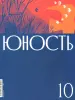 Миниатюра 1