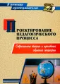 В помощь преподавателю