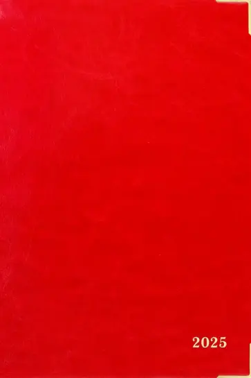 Ежедневник датированный на 2025 год Сариф. Красный, 176 листов, А5 Ежедневник датированный на 2025 год Сариф. Красный, 176 листов, А5 обложка книги