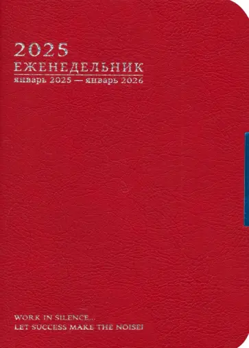 Еженедельник датированный на 2025 год Шеврет глосс, 80 листов, А6+, Красный Еженедельник датированный на 2025 год Шеврет глосс, 80 листов, А6+, Красный обложка книги