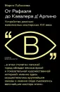 Очерки визуальности