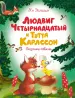 Миниатюра 1