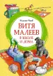Миниатюра 1
