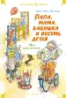 Миниатюра 1