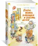 Миниатюра 2