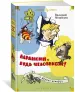 Миниатюра 2