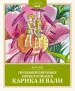 Миниатюра 1
