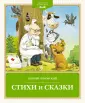 Детская классика