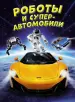 Миниатюра 1