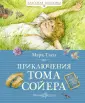Классная классика