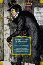 Иностранная литература. Большие книги
