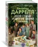 Миниатюра 2
