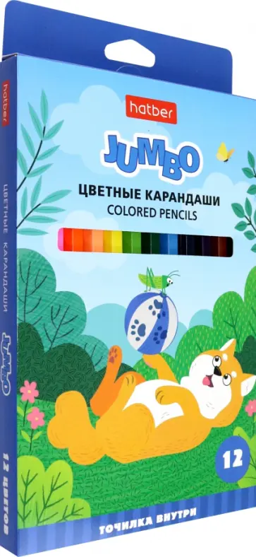 Карандаши цветные Jumbo. На полянке, 12 цветов Карандаши цветные Jumbo. На полянке, 12 цветов обложка книги