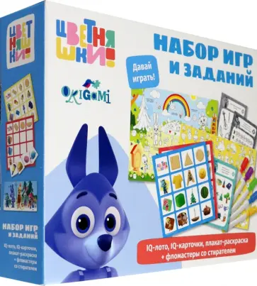 Цветняшки. Набор игр 3 в 1. Развиваем интеллект обложка книги