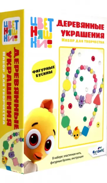 Деревянные украшения Цветняшки. Цыплёнок Пи обложка книги