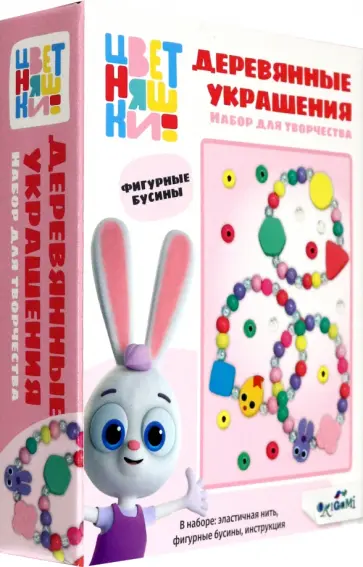 Деревянные украшения Цветняшки. Удивлять и мечтать обложка книги