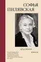 Персона. Авторская книга