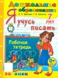 Дошкольное образование