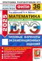 ЕГЭ Одобрено ФИПИ