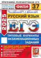 ЕГЭ Одобрено ФИПИ