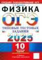 ОГЭ Тесты от разработчиков