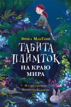 Попали в переплет