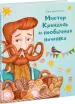 Миниатюра 2