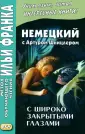 Метод обучающего чтения Ильи Франка
