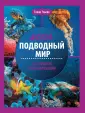 Умная энциклопедия