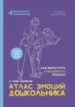 Исцеляющая психология