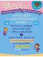 Домашний репетитор
